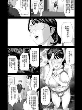 [巨昆汉化](成年コミック) [灰司] 近女誘惑 ママ編 序章_0018