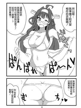 [空気系☆漢化] (砲雷撃戦!よーい!沖縄SP) [BlueMage (あおいまなぶ)] HONEYMOON Diamond (艦隊これくしょん -艦これ-)_0009