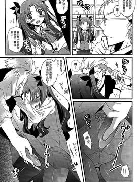 [脸肿汉化组] (C87) [MILLION☆DROPS (谷村まりか)] オレのマスターがこんなにかわいいはずがない (Fate／stay night)_0006
