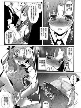 [脸肿汉化组] (C87) [MILLION☆DROPS (谷村まりか)] オレのマスターがこんなにかわいいはずがない (Fate／stay night)_0008