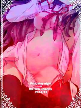 [脸肿汉化组] (C87) [MILLION☆DROPS (谷村まりか)] オレのマスターがこんなにかわいいはずがない (Fate／stay night)_0019