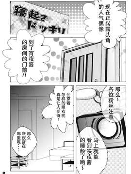 【CE幻想夏结社】(C87) [みけ猫亭 (ミケ)] なんてったってアイドル2 (東方Project)_0009