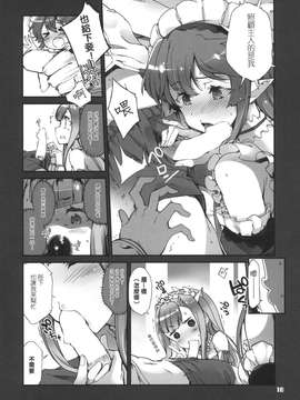 【CE家族社】(C85) [とらっくりすこ (火浦R)] オレノヨメ + 予告ペーパー (アウトブレイクカンパニー)_CE_444_009