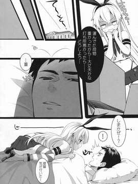 もっともっと恋してもいいの？__004