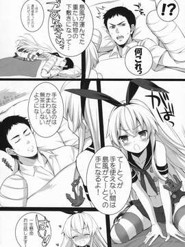 もっともっと恋してもいいの？__006