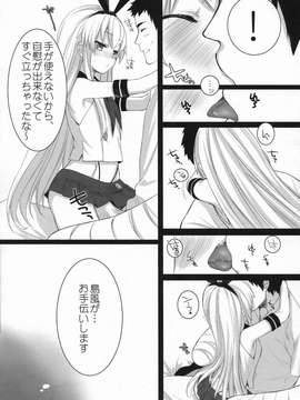 もっともっと恋してもいいの？__009