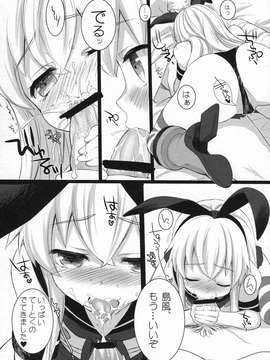 もっともっと恋してもいいの？__012