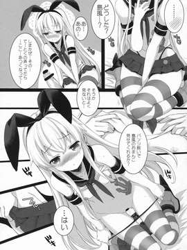 もっともっと恋してもいいの？__013