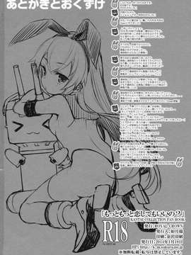 もっともっと恋してもいいの？__026