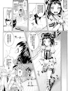 【CE家族社】(C86) [合衆国ネタメコル (ねこめたる)]艦ドルマスター(艦隊これくしょん-艦これ-)_CE_568_005