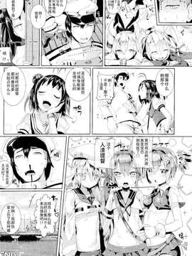 【CE家族社】(C86) [合衆国ネタメコル (ねこめたる)]艦ドルマスター(艦隊これくしょん-艦これ-)_CE_568_020