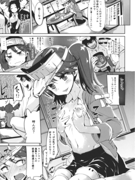 [餅屋] 恋する島風ちゃんとヘンタイ提督2_恋する島風ちゃんとヘンタイ提督2_005