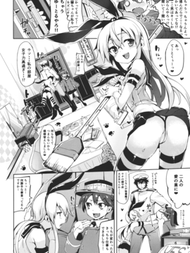 [餅屋] 恋する島風ちゃんとヘンタイ提督2_恋する島風ちゃんとヘンタイ提督2_006