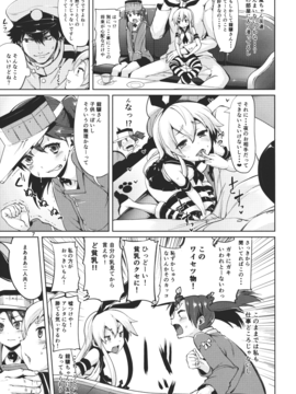 [餅屋] 恋する島風ちゃんとヘンタイ提督2_恋する島風ちゃんとヘンタイ提督2_007
