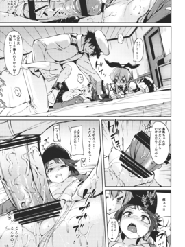 [餅屋] 恋する島風ちゃんとヘンタイ提督2_恋する島風ちゃんとヘンタイ提督2_013
