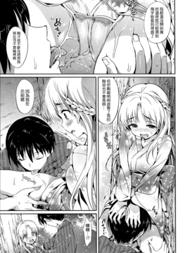 (成年コミック) [Hisasi] 少女のトゲ + とらのあな特典 描き下ろし8P小冊子 [2013-12-26] [中文] [Nice漢化]V2_101