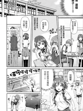 (成年コミック) [Hisasi] 少女のトゲ + とらのあな特典 描き下ろし8P小冊子 [2013-12-26] [中文] [Nice漢化]V2_140