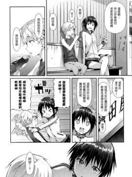 (成年コミック) [Hisasi] 少女のトゲ + とらのあな特典 描き下ろし8P小冊子 [2013-12-26] [中文] [Nice漢化]V2_162