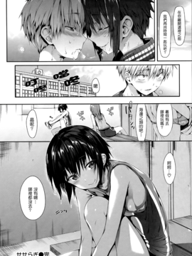 (成年コミック) [Hisasi] 少女のトゲ + とらのあな特典 描き下ろし8P小冊子 [2013-12-26] [中文] [Nice漢化]V2_176