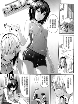 (成年コミック) [Hisasi] 少女のトゲ + とらのあな特典 描き下ろし8P小冊子 [2013-12-26] [中文] [Nice漢化]V2_177