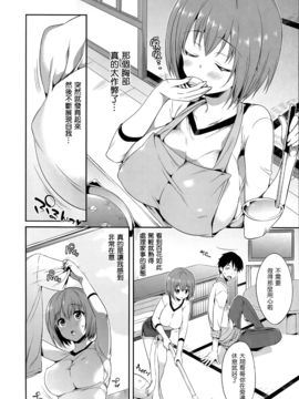 (成年コミック) [Hisasi] 少女のトゲ + とらのあな特典 描き下ろし8P小冊子 [2013-12-26] [中文] [Nice漢化]V2_186