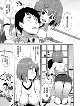(成年コミック) [Hisasi] 少女のトゲ + とらのあな特典 描き下ろし8P小冊子 [2013-12-26] [中文] [Nice漢化]V2_187