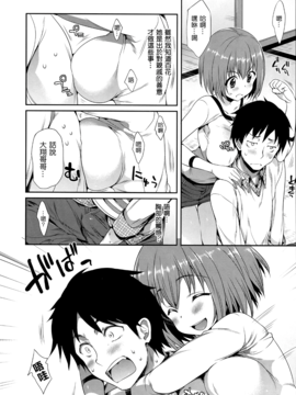 (成年コミック) [Hisasi] 少女のトゲ + とらのあな特典 描き下ろし8P小冊子 [2013-12-26] [中文] [Nice漢化]V2_188
