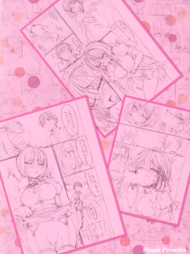(成年コミック) [Hisasi] 少女のトゲ + とらのあな特典 描き下ろし8P小冊子 [2013-12-26] [中文] [Nice漢化]V2_213