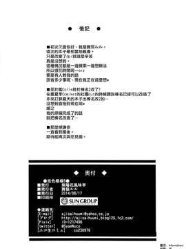 (C86) [紫陽花風味亭 (舞猫ルル)] 恋色模様8 (艦隊これくしょん) [空気系☆漢化]_028