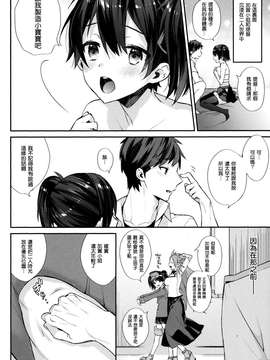 (C87) [いちごぱんつ (カグユヅ)] 子作り宣言。 (艦隊これくしょん-艦これ-) [无毒汉化组]_0006