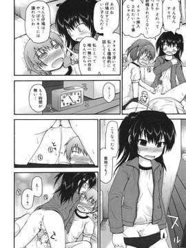 [藤坂リリック] きらきら新学期_singakki_0096