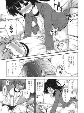 [藤坂リリック] きらきら新学期_singakki_0097