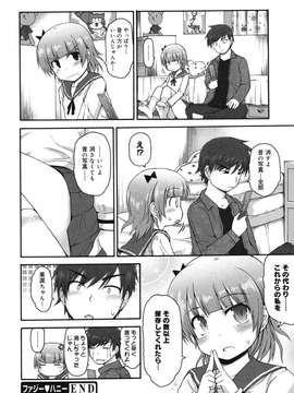 [藤坂リリック] きらきら新学期_singakki_0144