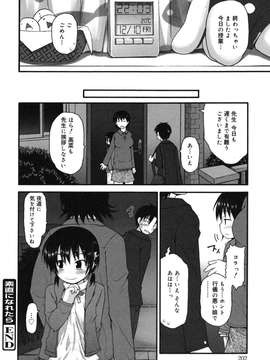 [藤坂リリック] きらきら新学期_singakki_0202