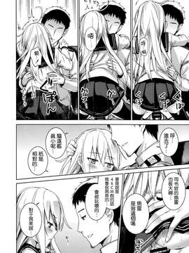 (C85) [infinity line (三郷なな)] 信頼してるよ司令官 (艦隊これくしょん-艦これ-) [无毒汉化组]_0015