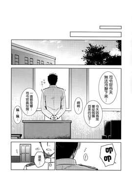 (C85) [infinity line (三郷なな)] 信頼してるよ司令官 (艦隊これくしょん-艦これ-) [无毒汉化组]_0023