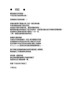 (C85) [infinity line (三郷なな)] 信頼してるよ司令官 (艦隊これくしょん-艦これ-) [无毒汉化组]_0030