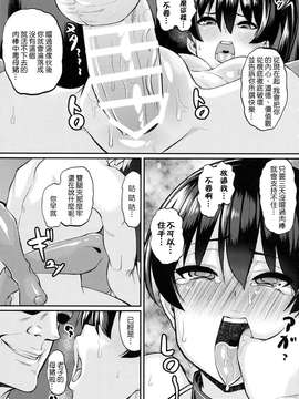 (C86) [NULLまゆ (ちもさく)] お熱いのはイ加賀？ (艦隊これくしょん -艦これ-) [千易夏河崎個人漢化]_0008