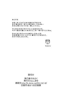 (C86) [NULLまゆ (ちもさく)] お熱いのはイ加賀？ (艦隊これくしょん -艦これ-) [千易夏河崎個人漢化]_0027