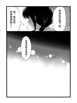 (COMIC1☆8) [パンダが一匹。 (コミズミコ)] 北上さんとケッコンカッコカリ (艦隊これくしょん -艦これ-) [Chinese] [无毒汉化组]_0006