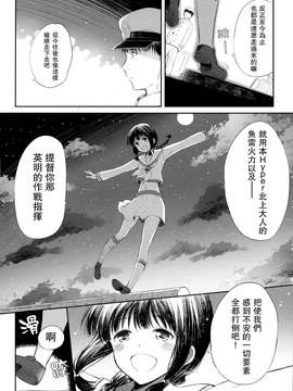 (COMIC1☆8) [パンダが一匹。 (コミズミコ)] 北上さんとケッコンカッコカリ (艦隊これくしょん -艦これ-) [Chinese] [无毒汉化组]_0010