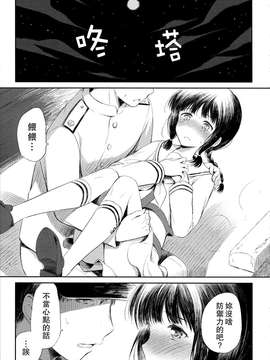 (COMIC1☆8) [パンダが一匹。 (コミズミコ)] 北上さんとケッコンカッコカリ (艦隊これくしょん -艦これ-) [Chinese] [无毒汉化组]_0011