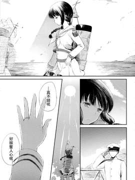 (COMIC1☆8) [パンダが一匹。 (コミズミコ)] 北上さんとケッコンカッコカリ (艦隊これくしょん -艦これ-) [Chinese] [无毒汉化组]_0013
