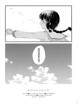 (COMIC1☆8) [パンダが一匹。 (コミズミコ)] 北上さんとケッコンカッコカリ (艦隊これくしょん -艦これ-) [Chinese] [无毒汉化组]_0026
