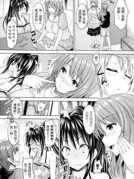(成年コミック) [ごばん] 乳色吐息 [中文重製]_035
