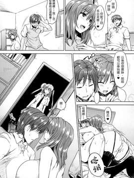 (成年コミック) [ごばん] 乳色吐息 [中文重製]_060