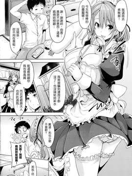 (成年コミック) [ごばん] 乳色吐息 [中文重製]_117