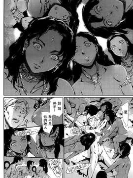 [まぐろ帝国] MISSIONARY POSITION (Girls forM Vol. 06) [正太个人汉化]_04