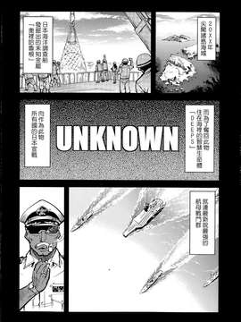[鈴木狂太郎] 戦車コレ(雜誌版)[Will有愛×空気系漢化×無邪気漢化組]_01-05
