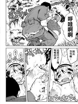 [鈴木狂太郎] 戦車コレ(雜誌版)[Will有愛×空気系漢化×無邪気漢化組]_01-24